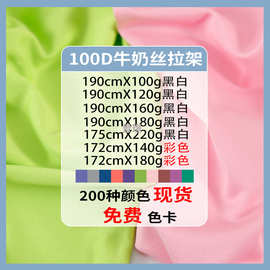 现货100D四面弹 涤氨牛奶丝拉架运动服瑜伽 速干里布内衬复合面料