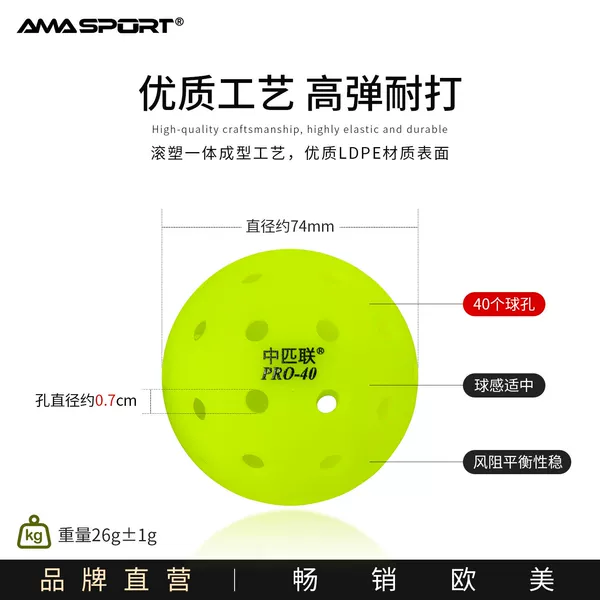 Fast Pickleball 40/48 Hole Professional Competition Pickleball Outdoor Rotational Molded Ball for Training