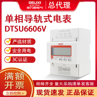 �����������ľ���܉ʽ늱�DTSU6606VCRF�������380V���@Һ��늱�