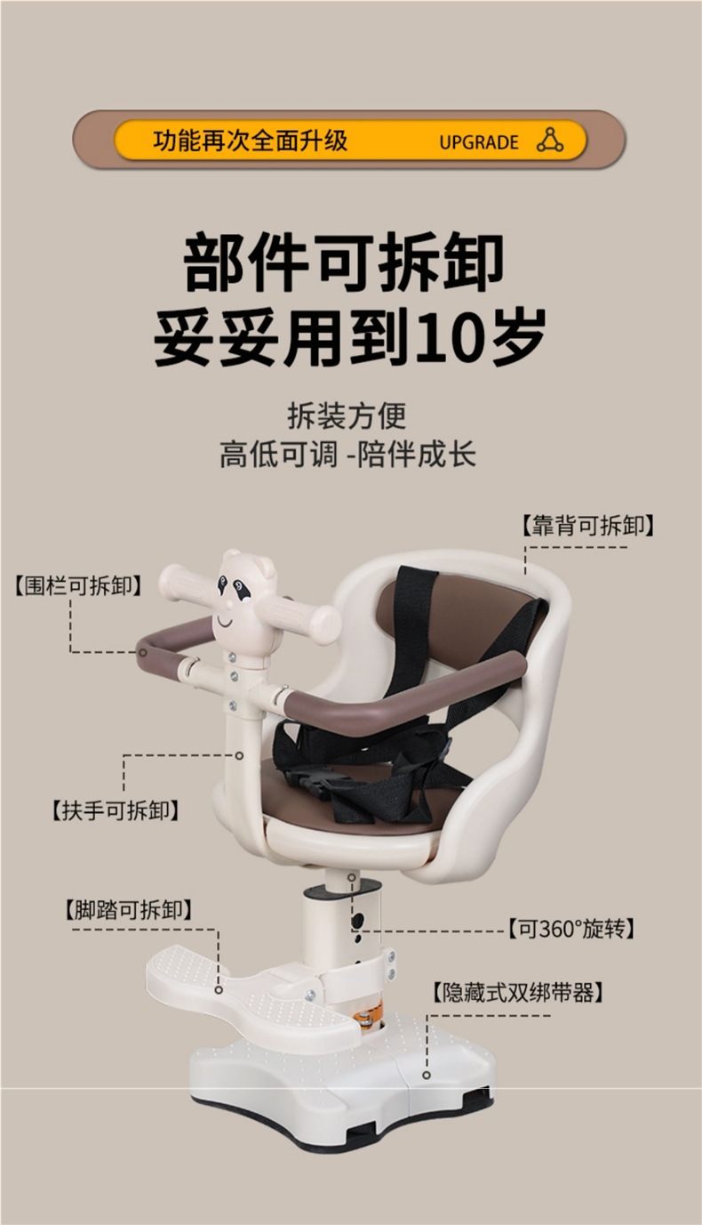 Electric Vehicle Child Seat Front Baby Baby Child Safety Seat Pedal Motorcycle Battery Car Seat Safety