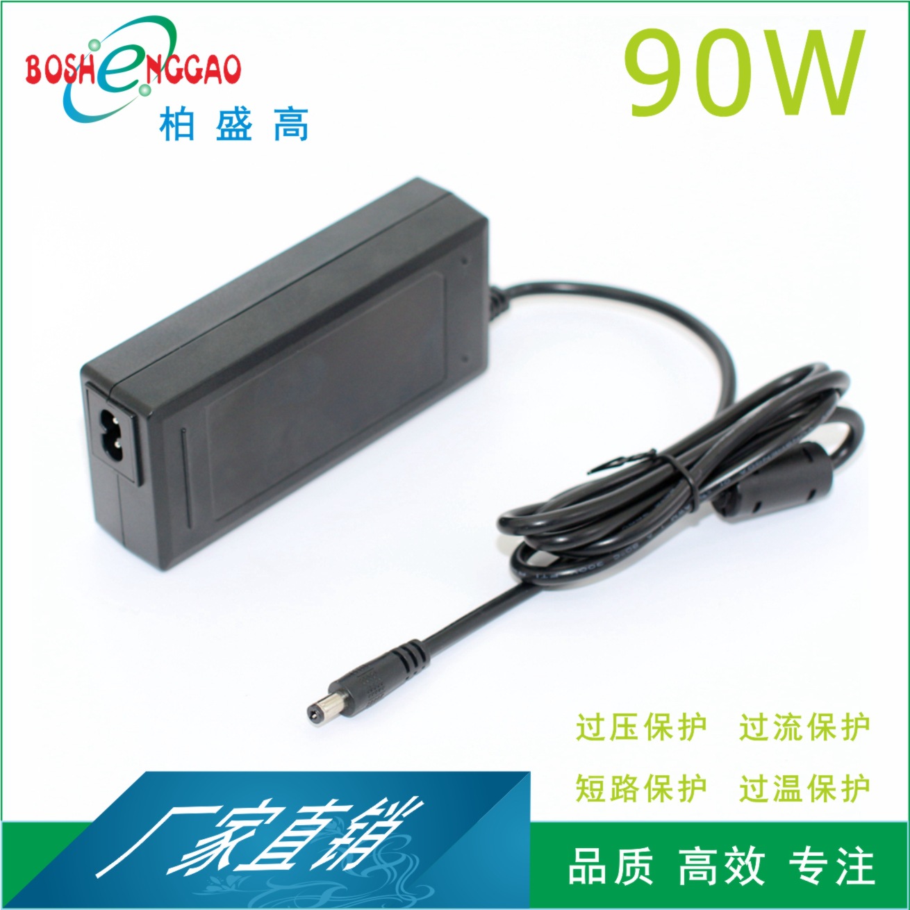 ROHS认证高品质18V4.5A电源适配器12v5a印度BIS认证19V4.5A 过85W