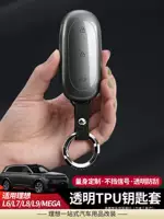 Применимый идеальный чехол для ключей L6L7L8L9MEGA Прозрачный все включено Высококачественная защитная оболочка ключа необходимые автомобильные принадлежности