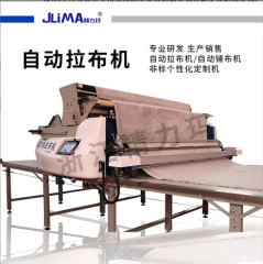 精力瑪大巻き筒布専用型不織布全自動舗装機知能全自動布引き機メーカー