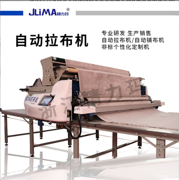 精力瑪大巻き筒布専用型不織布全自動舗装機知能全自動布引き機メーカー|undefined