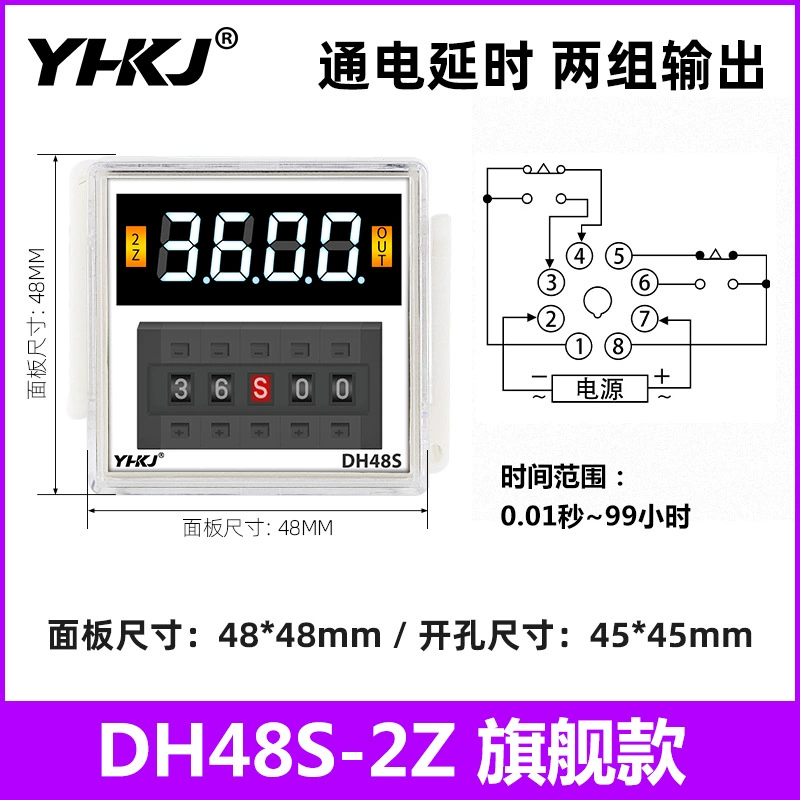 Yuanhuang DH48S-S тимeреле 24V цифровой дисплей циклический контроллер DH48S-1Z-2Z 220V