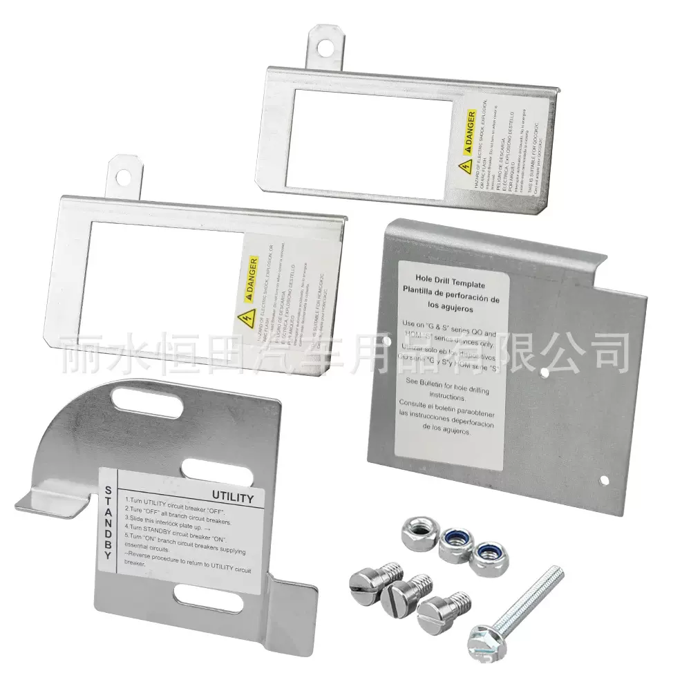 发电机空开锁限位模块带1.5&quot;和2&quot;支架Generator Interlock Kit
