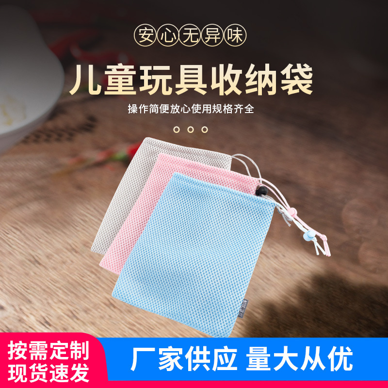 Drawstring drawstring bag wholesale mesh bag drawstring storage bag mesh cloth bag elastic polyester bag children's toy storage bag