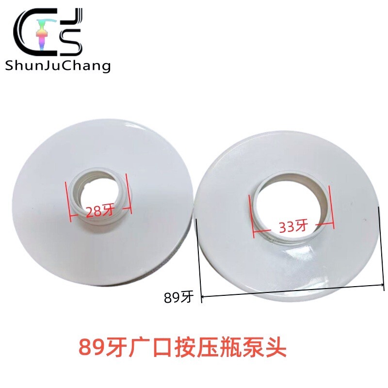 Factory Direct Sales 89mm Wide-Mouth Pump Bottle Hospital-Grade Large-Capacity Press Pump Head Shampoo Bottle Laundry Detergent Dispensing Bottle Factory Direct Sales 89mm Wide-Mouth Pump Bottle Hospital-Grade Large-Capacity Press Pump Head Shampoo Bottle Laundry Detergent Dispensing Bottle