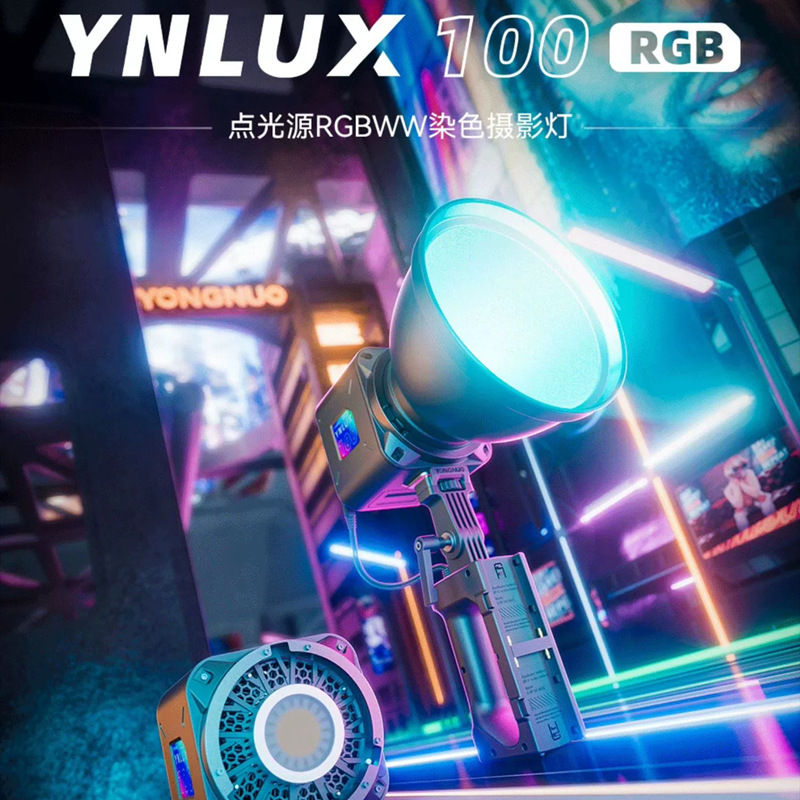 永诺LUX100RGB全彩便携手持直播LED补光灯恒定120W可调色温户外摄