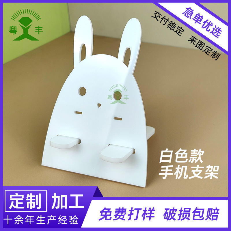 亚克力手机支架 创意卡通丝印动漫手机支架 塑料塑胶可拆分装支架
