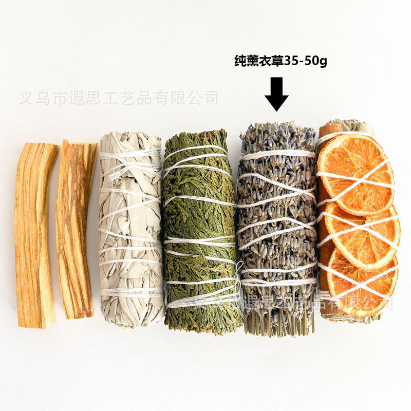 天然雪松杖香橙薰衣草白鼠尾草净化套装秘鲁圣木木条瑜伽冥想香杖|undefined