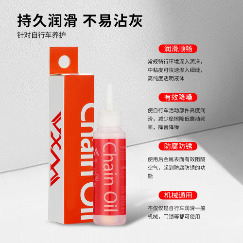 VXM mountain bike road bike bicycle maintenance oil bicycle lubricant chain oil folding bike equipment maintenance oil