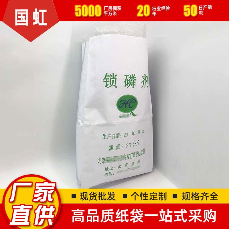 纸塑复合袋定做 牛皮纸编织袋定制锁磷剂三层防潮包装袋