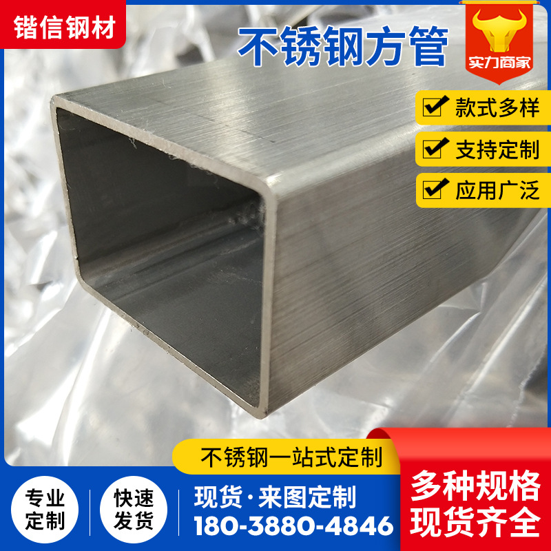 304不锈钢方管大口径方矩管方通机械构造管支持非标加工