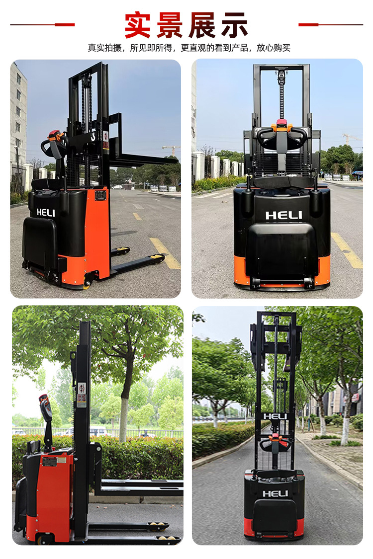 全电动站驾式CDD15J-RE_12