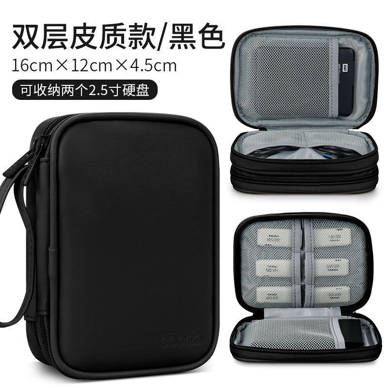 Double-layer leather model-black [can store dual hard drives]