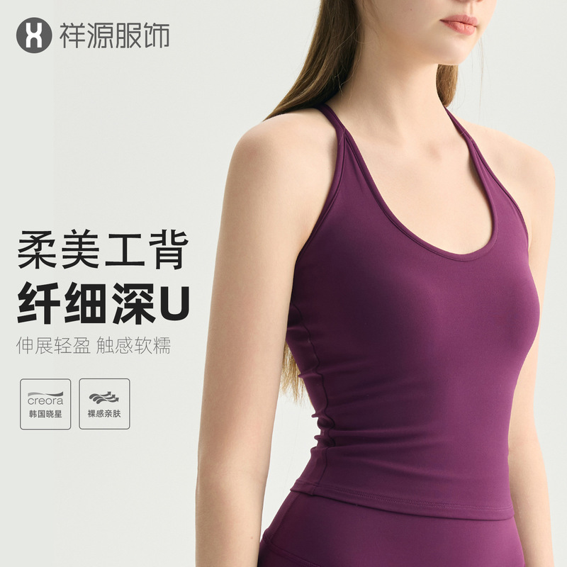 Women's Long Yoga Tank Top with Chest Pads, Slim Fit Sports Bra for Running, Pilates, and Fitness Wear