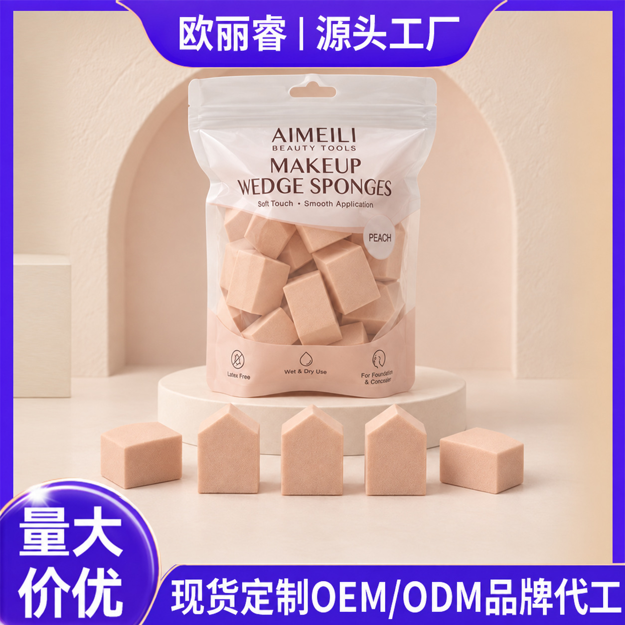 Small makeup sponge set, 20 pieces, for both dry and wet application, ultra-soft makeup sponge, non-latex, factory customization available