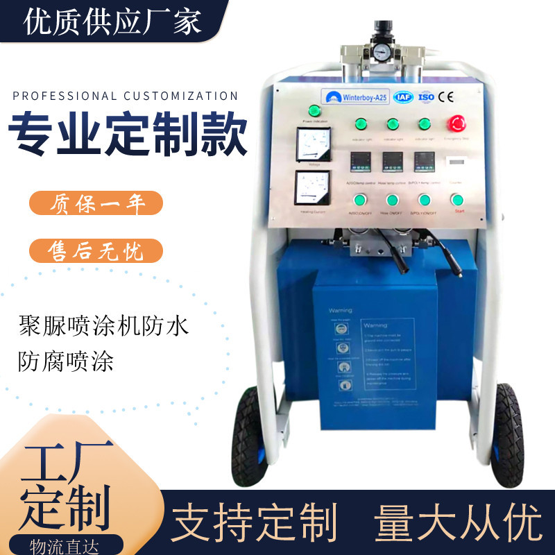 高压聚脲双组份喷涂机 房屋防水罐体填充发泡 气动加热聚脲喷涂机