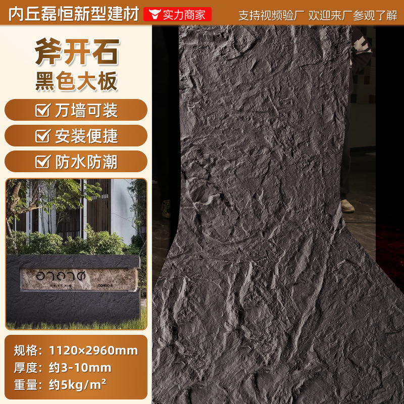 Tablero de piedra blanda Tablero de fondo de piedra de luna estrella Tablero decorativo de pared exterior de porcelana suave Tablero de pared exterior Patio Tablero de pared de baño