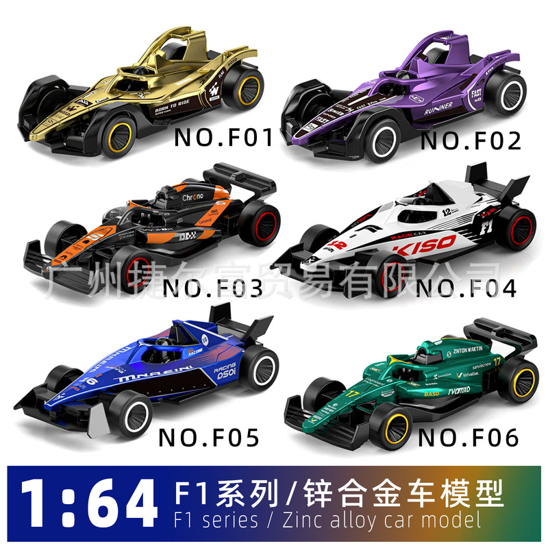 Cross-Border 1:64 Scale Realistic F1 Racing Car Die-Cast Alloy Model Blind Box Hot-Selling Mini Car Wholesale Gift Factory Cross-Border 1:64 Scale Realistic F1 Racing Car Die-Cast Alloy Model Blind Box Hot-Selling Mini Car Wholesale Gift Factory