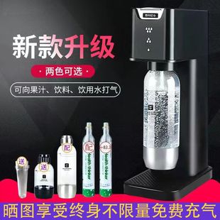 Cisco Nishi Soda Water Machine Household Homemade Soda Coke Pump Air Cold Drink Machine Milk Tea Shop Commercial Bubble Water Machine