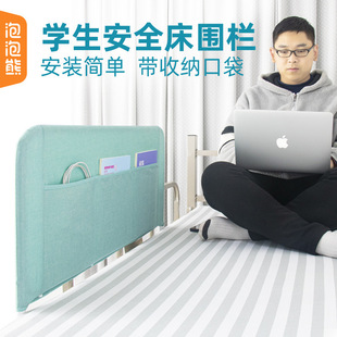 Bubble Bear Student Bed Fence Upper and Lower Bushes Protective Fence Children and the Elderly Bed Baffle Dormitory No Pick Bed Foreign Trade Board
