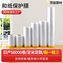 现货保护膜油漆装修遮蔽膜家具防尘保护膜宿舍静电透明膜汽车喷漆