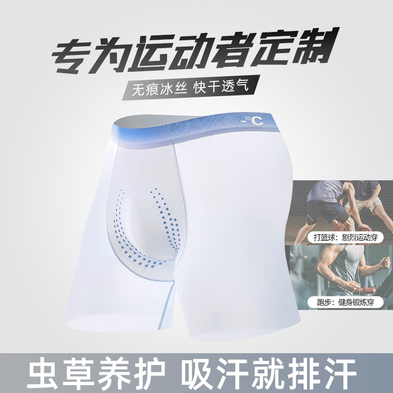 Men's Sports Underwear Anti-Wear Leg Running Anti-Wear Crotch Extended Breathable Boxer Shorts Youth Pants Summer Thin Style