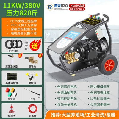 Car washing machine — Cleaning Machine for Farms - ew-pump-5-year-warranty-380v11kw-4120kg-meter-steel-wire-pipe