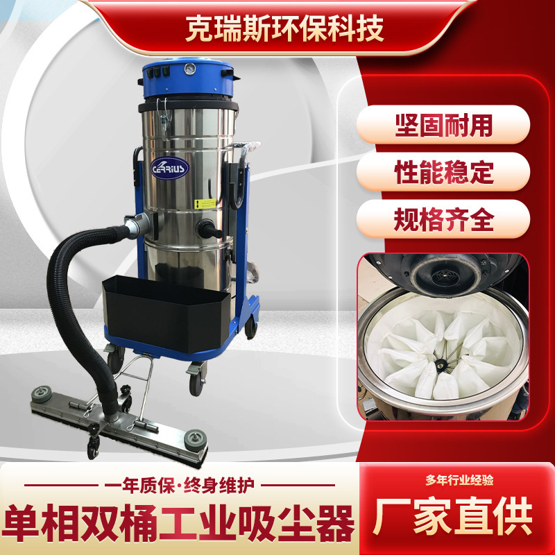 C3 Series Single-phase Double-barrel Industrial Vacuum Cleaner Factory Workshop Iron Chip Solder Slag Dust Mobile Vacuum Cleaner