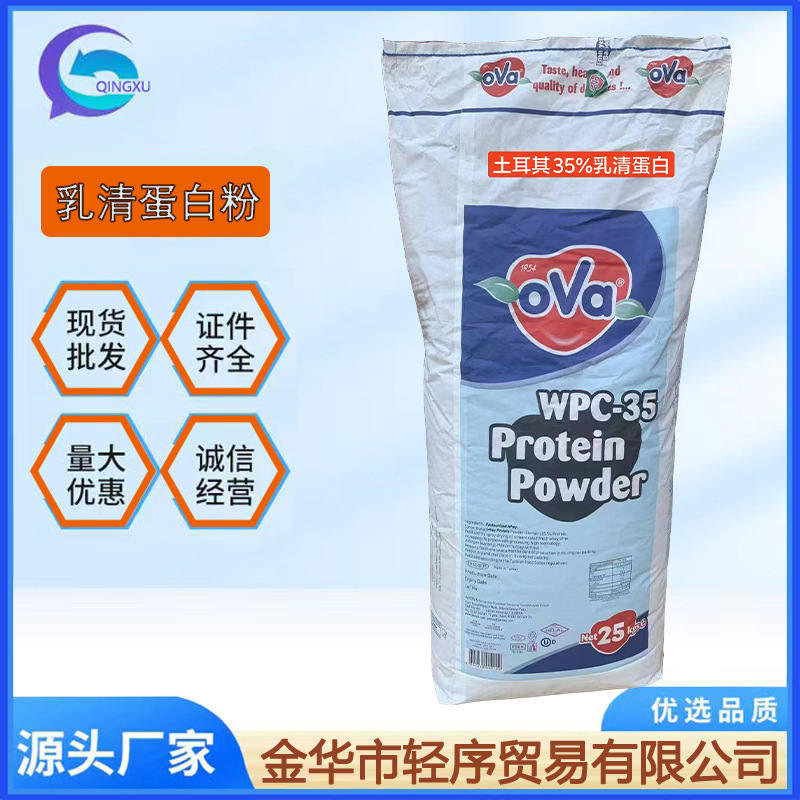 Turkish 35% Whey Protein Powder, Food-Grade Nutritional Fortifier, Concentrated 35% Content Whey Protein Powder Turkish 35% Whey Protein Powder, Food-Grade Nutritional Fortifier, Concentrated 35% Content Whey Protein Powder