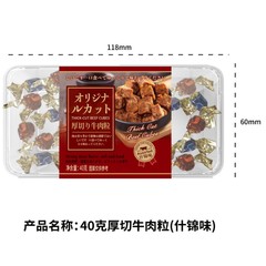 ハッピービーフキューブ箱入りスナックベビーバンケットスナックスナックビーフキューブお土産ウェディングキャンディギフトウェディングボックス