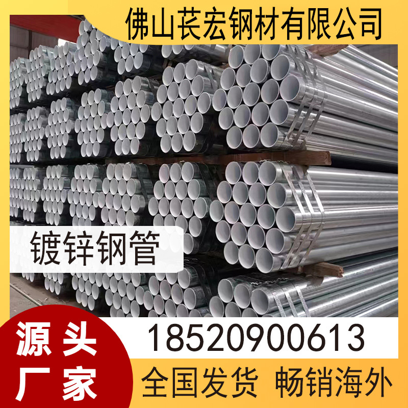 镀锌钢管华岐镀锌圆管友发镀锌钢管荣钢消防镀锌钢管衬塑复合钢管