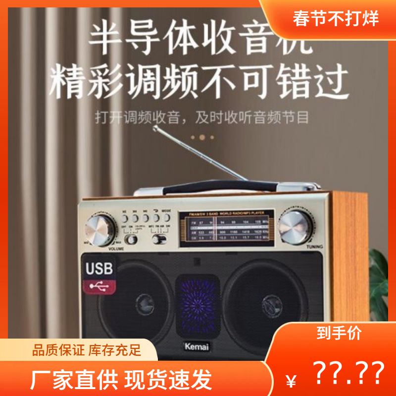 Wooden Retro Wireless Bluetooth Speaker Portable Home Three-Band Fm Radio Subwoofer Mobile Phone Card Audio
