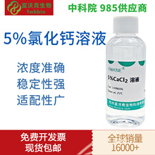 �Ȼ��}��׼��Һ 0.1-0.5mol/L 500ML��Ҏ������õζ�����CaCl2