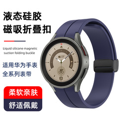 適用於三星華為華米佳明摺疊磁吸扣液態硅膠錶帶20/22mm通用GT3 4