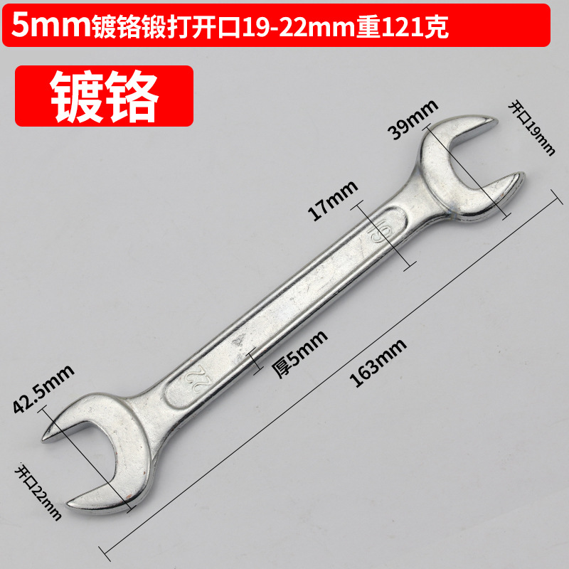 Hoja de fábrica forjado cromado galvanizado sola llave sólida abierta llave de horquilla llave simple llave pequeña herramientas de soporte