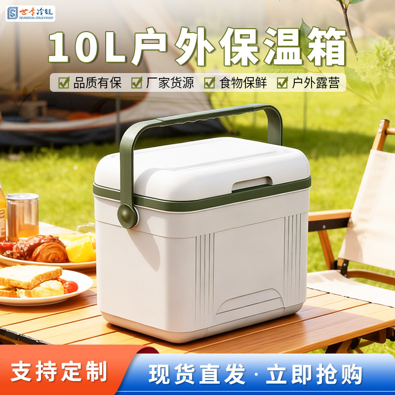 10L Insulated Box Commercial Stall Ice Storage Box Refrigerator Outdoor Ice Cream Car Refrigerator Storage Bucket