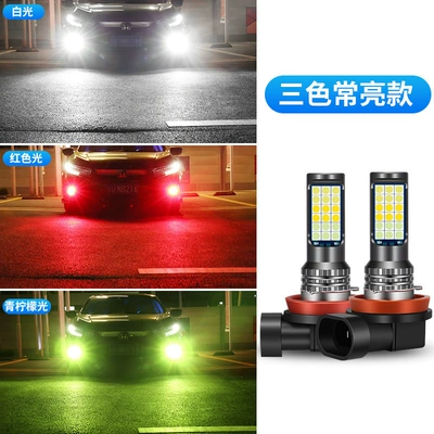 Fog lamp, bulb - changliang-white-and-red-lime-h8h11h16