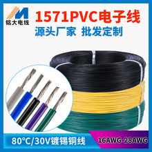 �S�����l1571��Ӿ�20 22 24awg�������Ȳ��B�Ӿ�led���l����