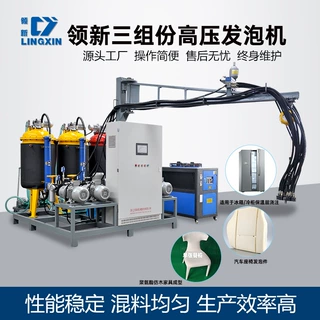 三组份高压发泡机聚氨酯全自动发泡设备黑白料浇注软泡硬泡成型机