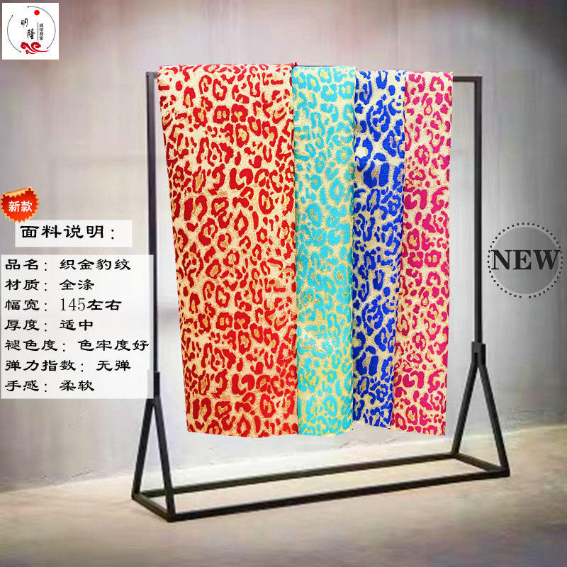 现货金丝豹纹色织织锦提花布料 服装面料 连衣裙外套裙裤diy箱包