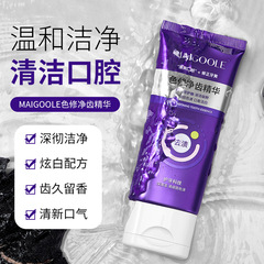 玫黛琳色修浄歯精華歯磨き粉は口をきれいにして異臭を取り除いて歯に新鮮な口ぶり歯磨き粉卸売りをする