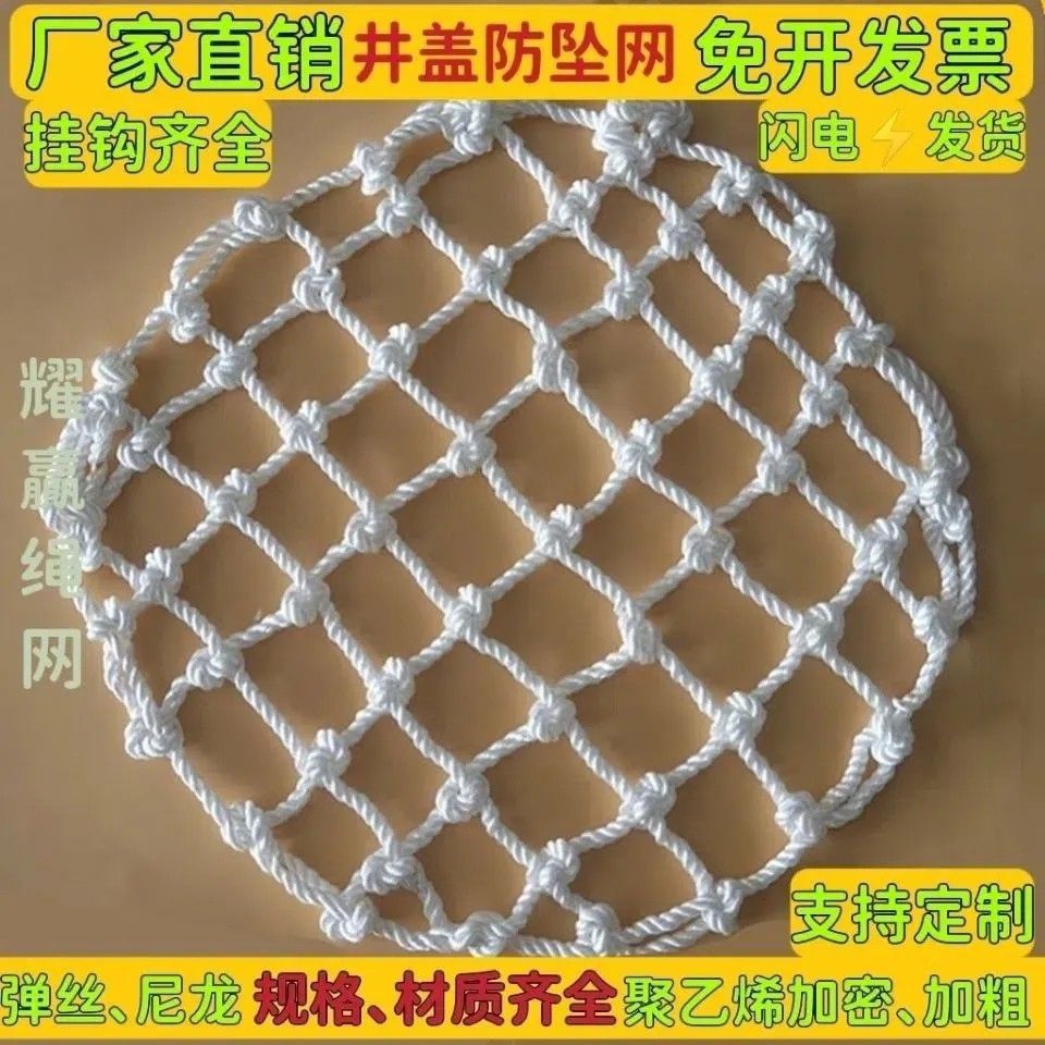 井盖网防坠网检查井网窨井安全网雨水井污水井网下水道圆形