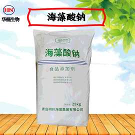明月海藻酸钠褐藻酸钠食品级增稠剂稳定剂凝胶食品米面海藻酸钠