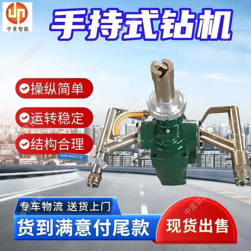 手持式钻机 ZQHS-40/2.5气动手持式钻机 矿用气动手持式钻机