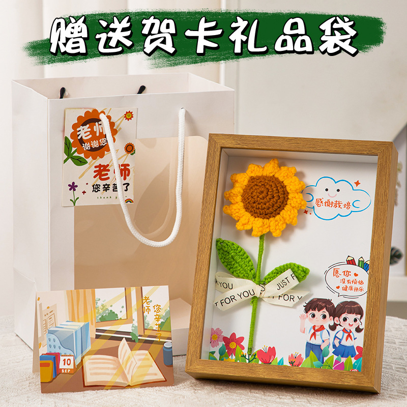 教师节花束礼物高档实用小学幼儿园送女老师相框2025新款永生花|undefined
