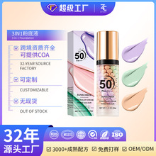 �羳tk������Q���uFacial Primer3��1���yǰ�沿��˪覴��wɫ��