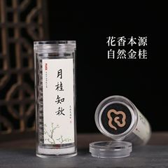 Bailian Xiaoxiangyun Aromatic Traditional Incense, Golden Osmanthus Incense, No Sticking Powder, Plate Incense, Pure Powder Pressed Xiangyun Incense Sheet, Household Plate Incense